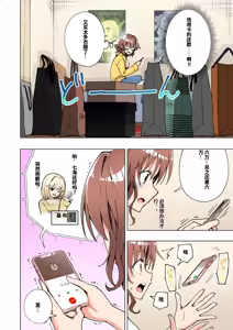 Page 357 of パパ活はじめました総集編 -全彩版 - preview thumbnail