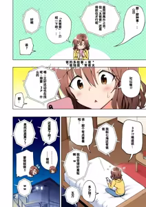 Page 359 of パパ活はじめました総集編 -全彩版 - preview thumbnail