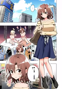 Page 360 of パパ活はじめました総集編 -全彩版 - preview thumbnail