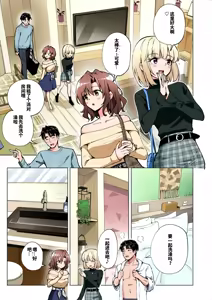 Page 362 of パパ活はじめました総集編 -全彩版 - preview thumbnail