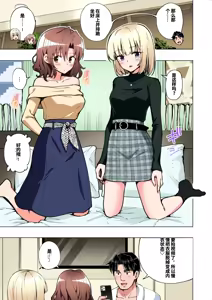 Page 364 of パパ活はじめました総集編 -全彩版 - preview thumbnail