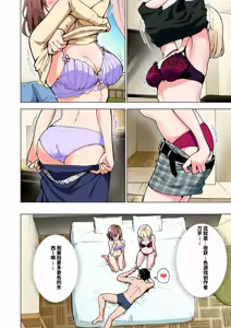 Page 365 of パパ活はじめました総集編 -全彩版 - preview thumbnail