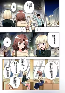 Page 384 of パパ活はじめました総集編 -全彩版 - preview thumbnail