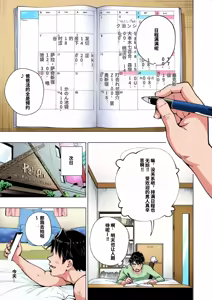 Page 386 of パパ活はじめました総集編 -全彩版 - preview thumbnail