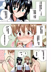 Page 388 of パパ活はじめました総集編 -全彩版 - preview thumbnail