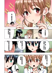 Page 389 of パパ活はじめました総集編 -全彩版 - preview thumbnail
