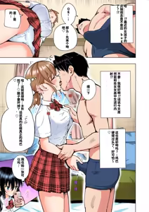 Page 390 of パパ活はじめました総集編 -全彩版 - preview thumbnail