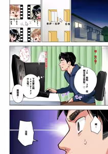 Page 408 of パパ活はじめました総集編 -全彩版 - preview thumbnail