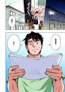Page 412 of パパ活はじめました総集編 -全彩版 - preview thumbnail