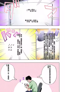 Page 413 of パパ活はじめました総集編 -全彩版 - preview thumbnail