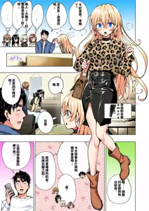 Page 415 of パパ活はじめました総集編 -全彩版 - preview thumbnail