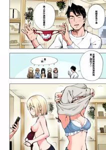 Page 418 of パパ活はじめました総集編 -全彩版 - preview thumbnail