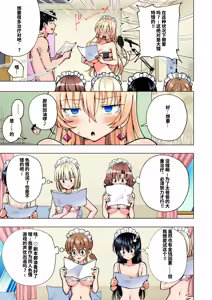 Page 423 of パパ活はじめました総集編 -全彩版 - preview thumbnail
