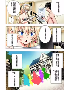 Page 424 of パパ活はじめました総集編 -全彩版 - preview thumbnail