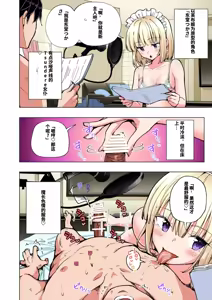 Page 432 of パパ活はじめました総集編 -全彩版 - preview thumbnail