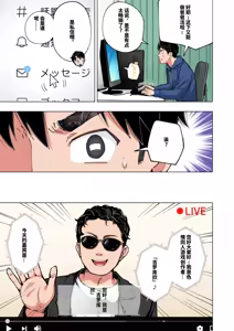 Page 463 of パパ活はじめました総集編 -全彩版 - preview thumbnail