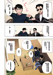 Page 464 of パパ活はじめました総集編 -全彩版 - preview thumbnail