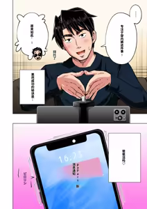 Page 466 of パパ活はじめました総集編 -全彩版 - preview thumbnail