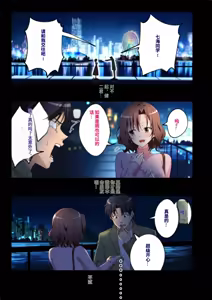 Page 467 of パパ活はじめました総集編 -全彩版 - preview thumbnail