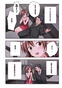 Page 472 of パパ活はじめました総集編 -全彩版 - preview thumbnail