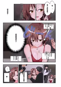 Page 473 of パパ活はじめました総集編 -全彩版 - preview thumbnail