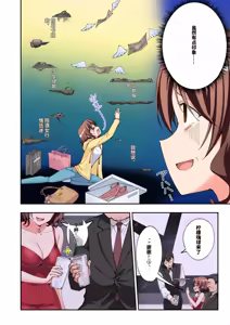 Page 474 of パパ活はじめました総集編 -全彩版 - preview thumbnail