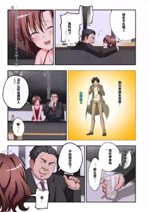Page 477 of パパ活はじめました総集編 -全彩版 - preview thumbnail