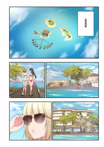 Page 500 of パパ活はじめました総集編 -全彩版 - preview thumbnail