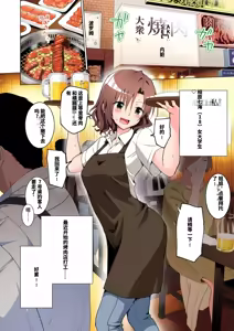 Page 5 of パパ活はじめました総集編 -全彩版 - preview thumbnail