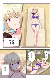 Page 501 of パパ活はじめました総集編 -全彩版 - preview thumbnail