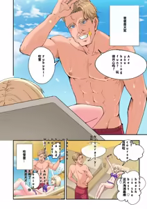 Page 502 of パパ活はじめました総集編 -全彩版 - preview thumbnail