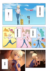Page 503 of パパ活はじめました総集編 -全彩版 - preview thumbnail