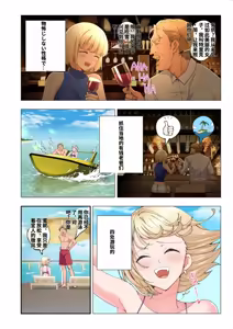 Page 504 of パパ活はじめました総集編 -全彩版 - preview thumbnail
