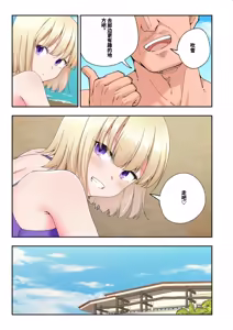 Page 505 of パパ活はじめました総集編 -全彩版 - preview thumbnail