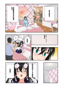 Page 510 of パパ活はじめました総集編 -全彩版 - preview thumbnail
