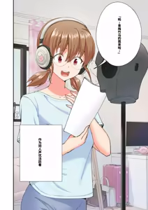 Page 514 of パパ活はじめました総集編 -全彩版 - preview thumbnail