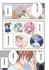 Page 515 of パパ活はじめました総集編 -全彩版 - preview thumbnail