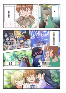 Page 517 of パパ活はじめました総集編 -全彩版 - preview thumbnail