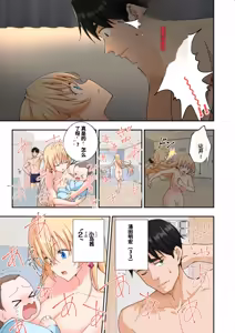 Page 521 of パパ活はじめました総集編 -全彩版 - preview thumbnail