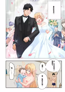 Page 522 of パパ活はじめました総集編 -全彩版 - preview thumbnail