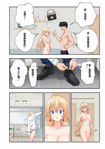 Page 526 of パパ活はじめました総集編 -全彩版 - preview thumbnail