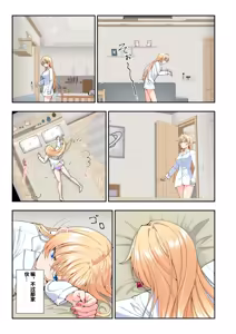 Page 529 of パパ活はじめました総集編 -全彩版 - preview thumbnail