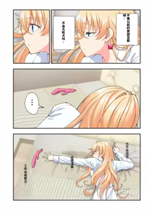 Page 530 of パパ活はじめました総集編 -全彩版 - preview thumbnail
