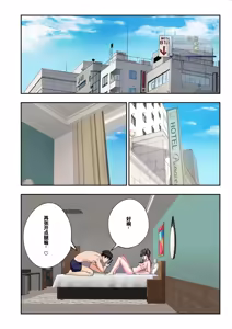 Page 532 of パパ活はじめました総集編 -全彩版 - preview thumbnail