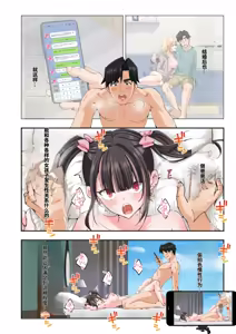 Page 544 of パパ活はじめました総集編 -全彩版 - preview thumbnail