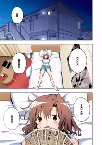 Page 57 of パパ活はじめました総集編 -全彩版 - preview thumbnail