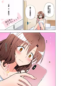 Page 59 of パパ活はじめました総集編 -全彩版 - preview thumbnail