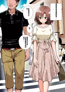 Page 61 of パパ活はじめました総集編 -全彩版 - preview thumbnail