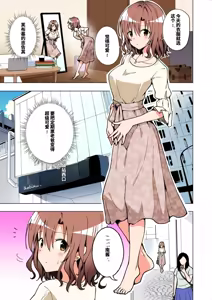 Page 67 of パパ活はじめました総集編 -全彩版 - preview thumbnail