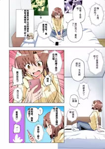 Page 7 of パパ活はじめました総集編 -全彩版 - preview thumbnail